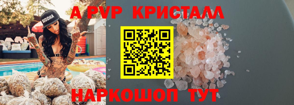 Alpha-PVP СК  Alpha PVP Соль  Малгобек  Alfa_PVP VHQ  Вход с VPN 