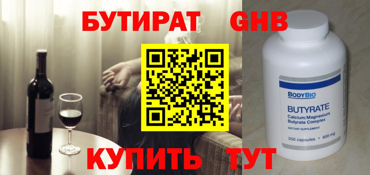 БУТИРАТ оксана Малгобек