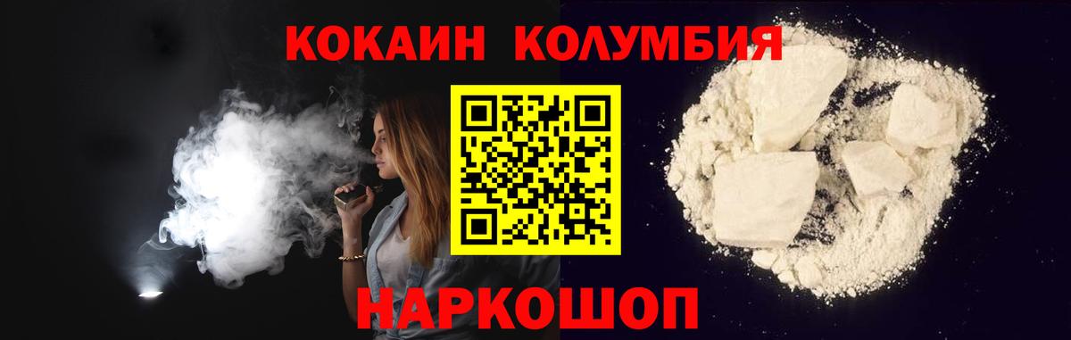 Кокаин 99%  Вход с VPN  КОКАИН 99%  Кокаин  Малгобек 