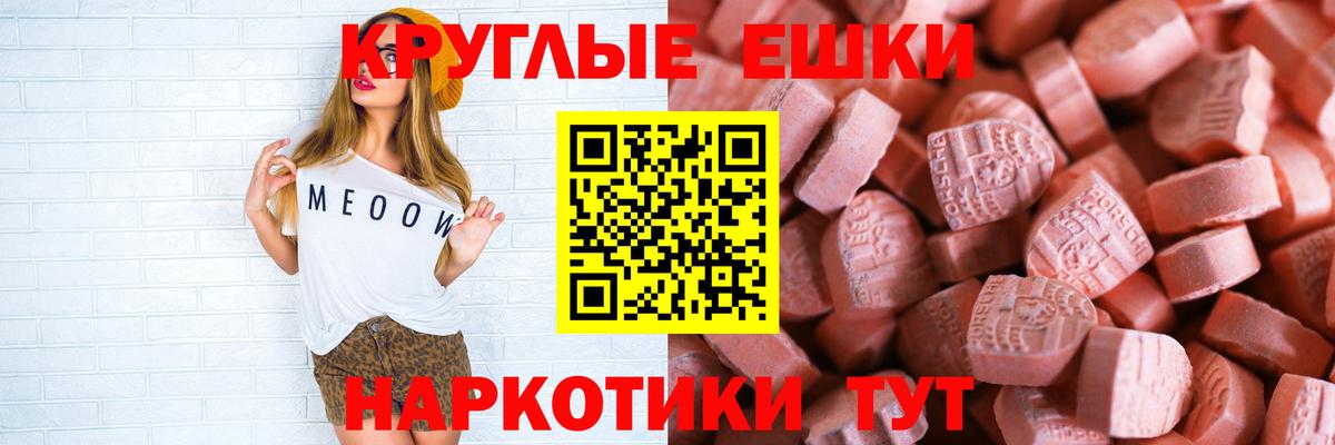 ЭКСТАЗИ 250 мг Малгобек