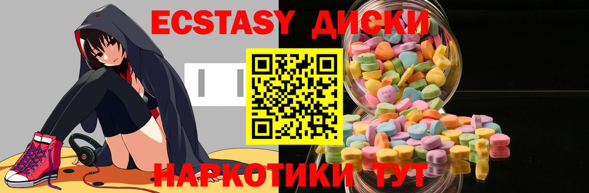 ЭКСТАЗИ круглые  где купить наркотик  Малгобек  Вход с VPN  ЭКСТАЗИ 99% 