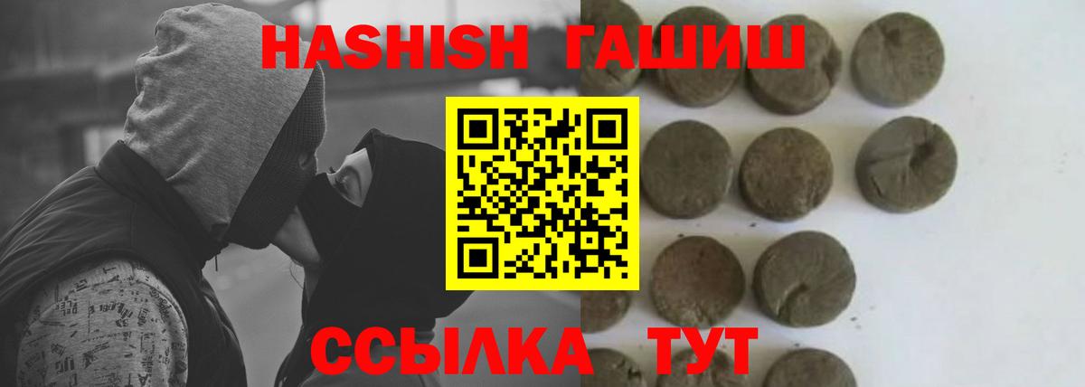 магазин  наркотиков  ГАШ Premium  Гашиш Cannabis  Вход с VPN  Малгобек 