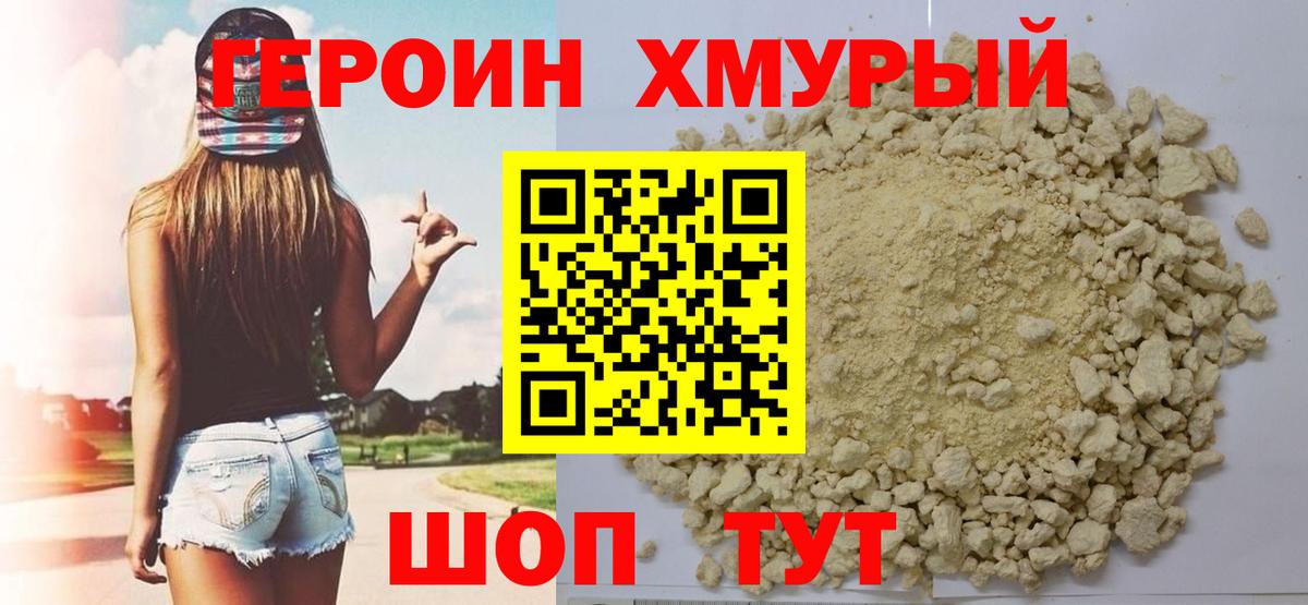 Героин Афган Малгобек