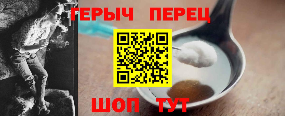 Малгобек  Героин Heroin  Вход с VPN 