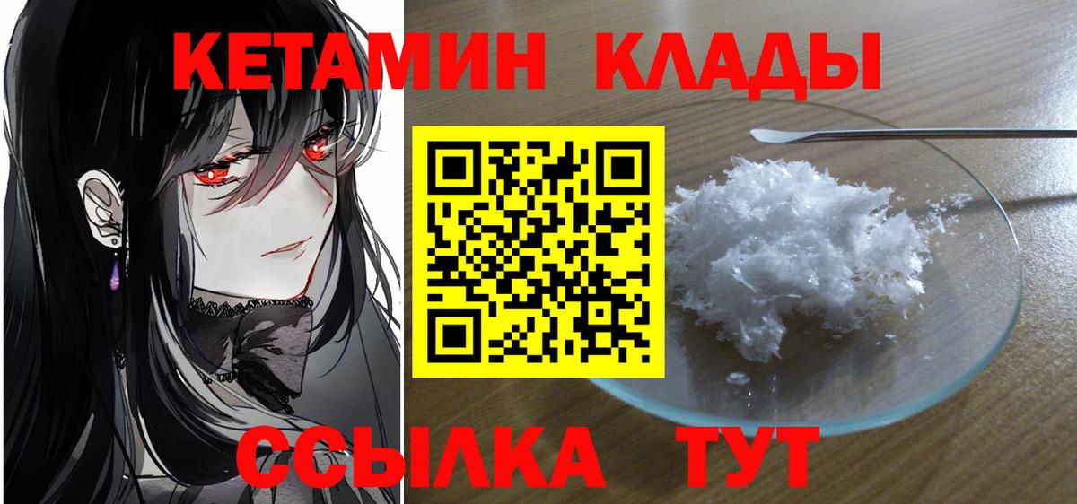 КЕТАМИН ketamine Малгобек