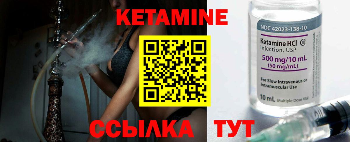Малгобек  Кетамин ketamine  мега   Вход с VPN 