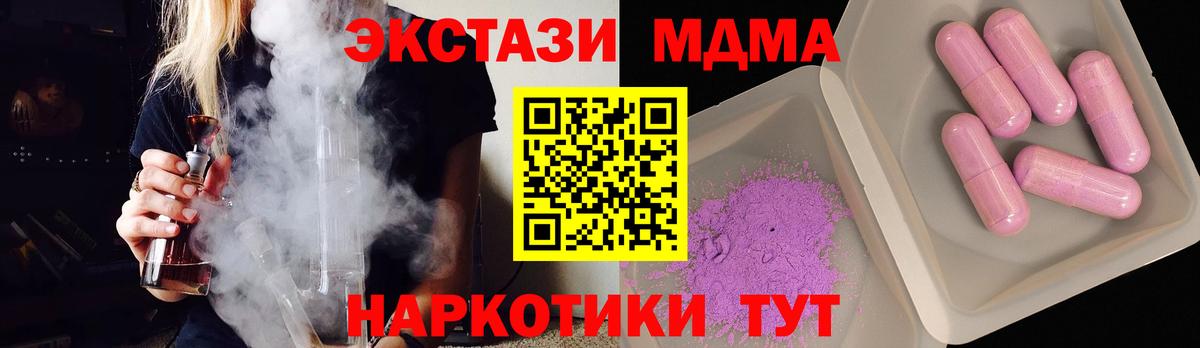 MDMA Molly  Вход с VPN  MDMA кристаллы  МДМА  Малгобек 