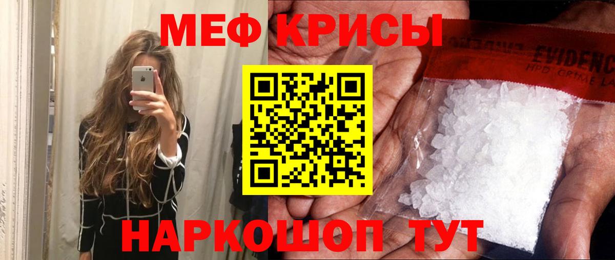 Меф мяу мяу мука Малгобек