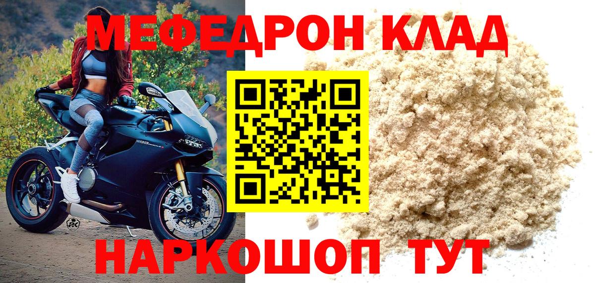 МЯУ-МЯУ  МЕФ mephedrone  Вход с VPN  Малгобек  МЯУ-МЯУ мяу мяу 