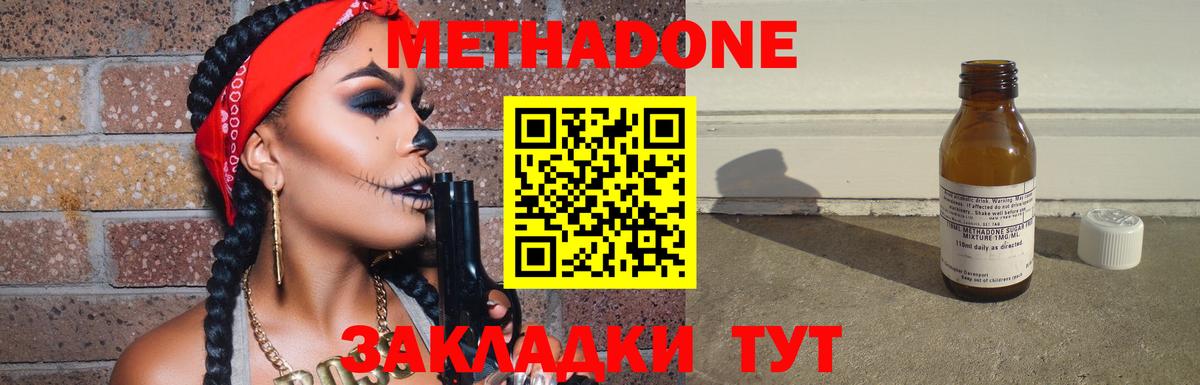 Малгобек  Метадон VHQ  shop телеграм  Метадон мёд  Вход с VPN 