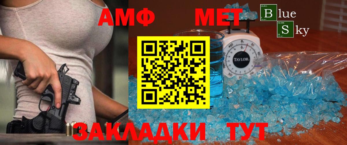 Малгобек  Метамфетамин Декстрометамфетамин 99.9%  Вход с VPN 