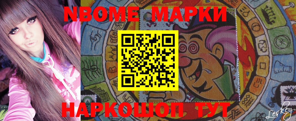 Марки N-bome 1,5мг  Наркотические марки  Малгобек  Вход с VPN 
