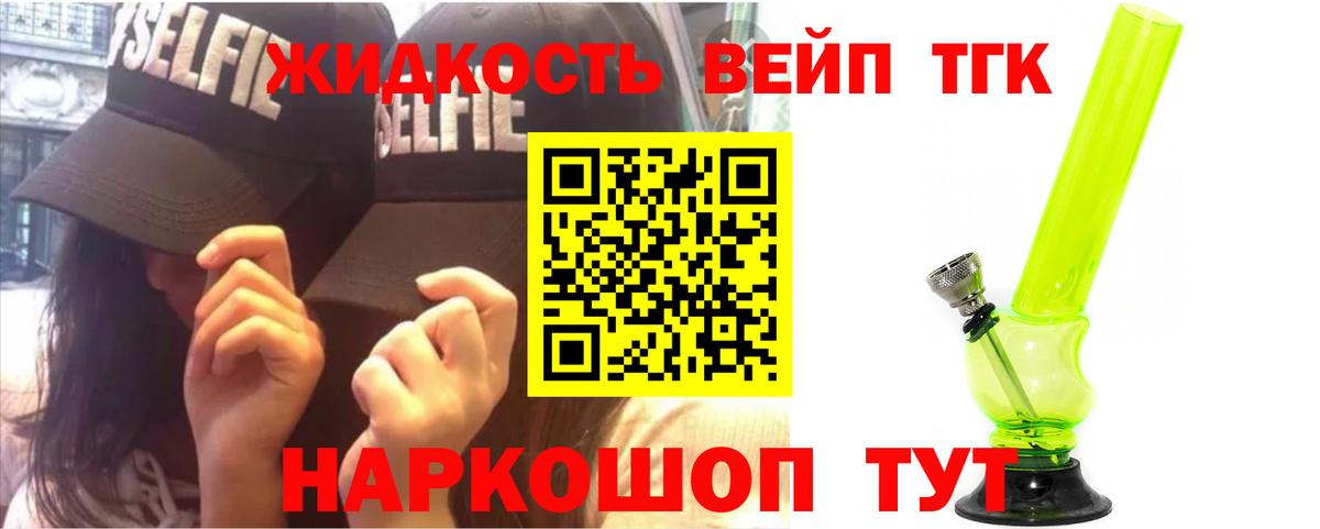 ТГК THC oil Малгобек